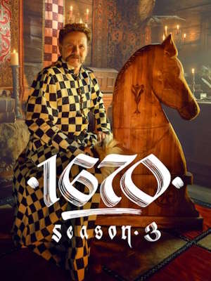 1670 시즌 3